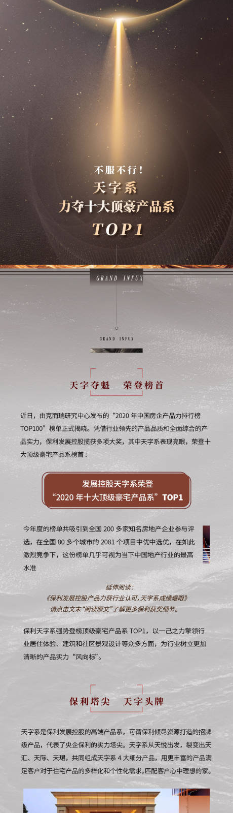 源文件下载【长图】编号：20110006779495863