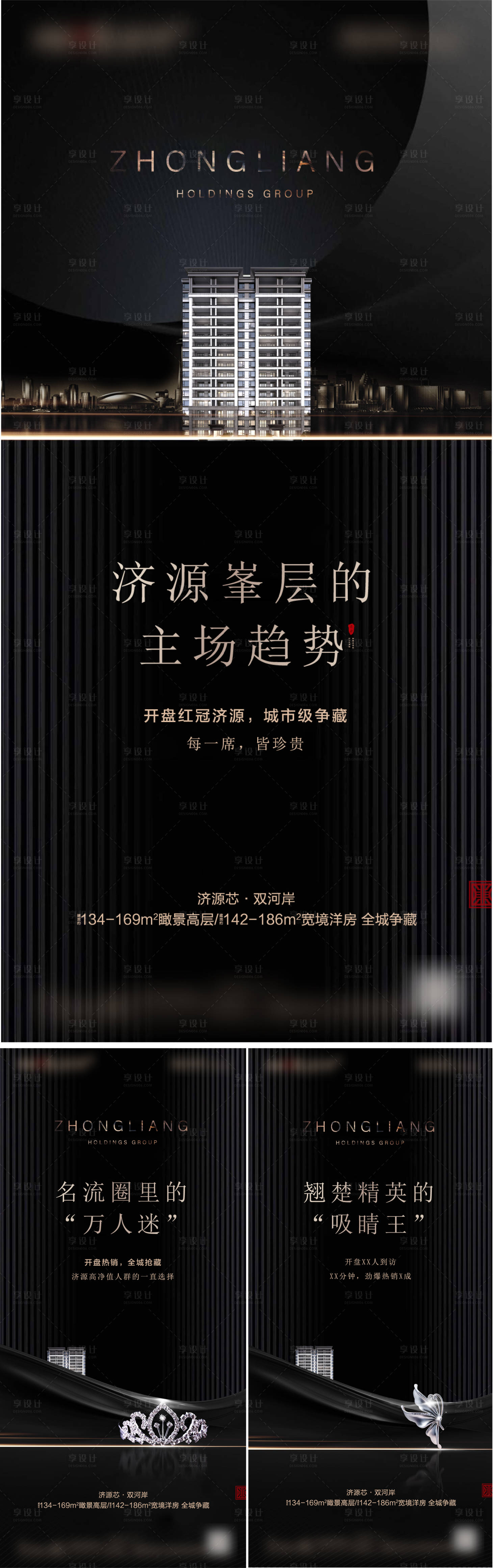 源文件下载【地产高端价值点系列海报】编号：57650006871502480