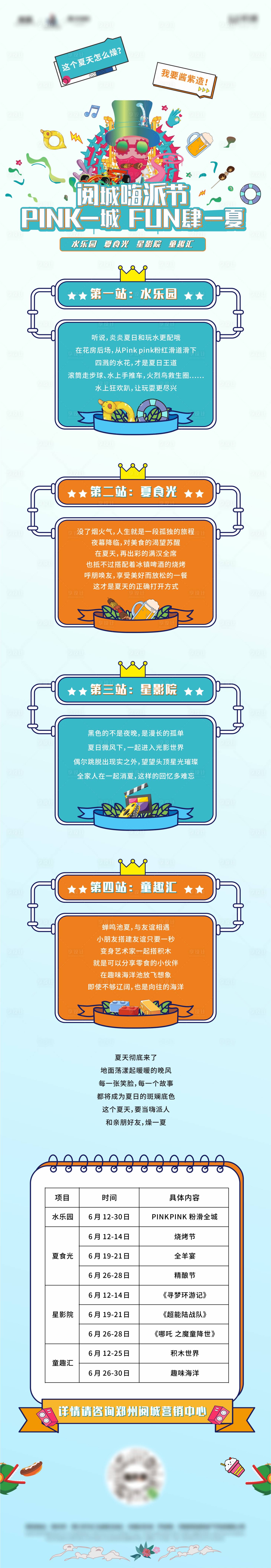 源文件下载【享设计】搜索编号：55180006761891131【活动长图】