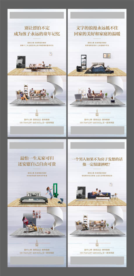 源文件下載【地產系列刷屏單圖場景價值點微信稿】編號：77700006883991051