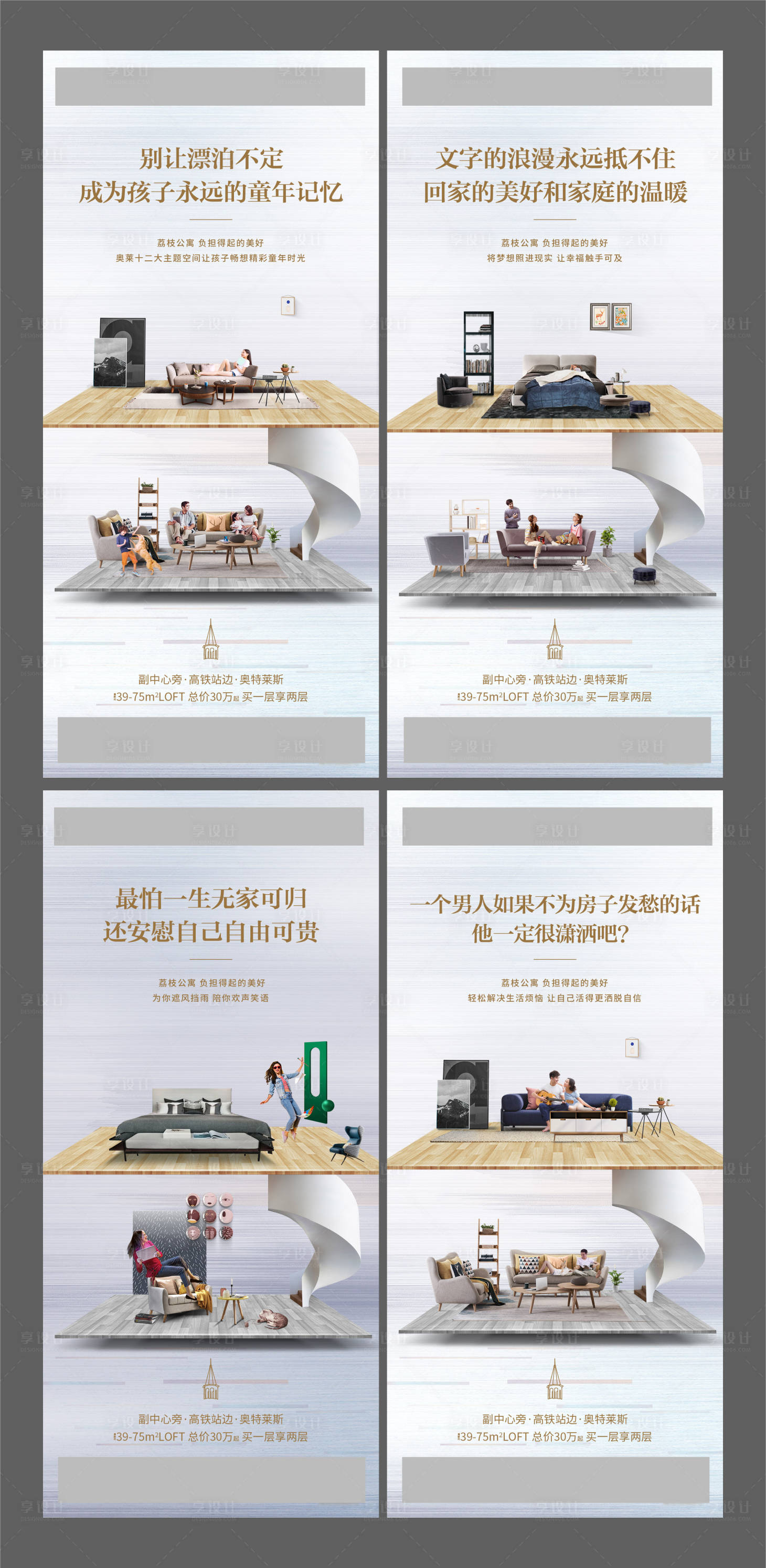 源文件下載【享設計】搜索編號：77700006883991051【地產系列刷屏單圖場景價值點微信稿】