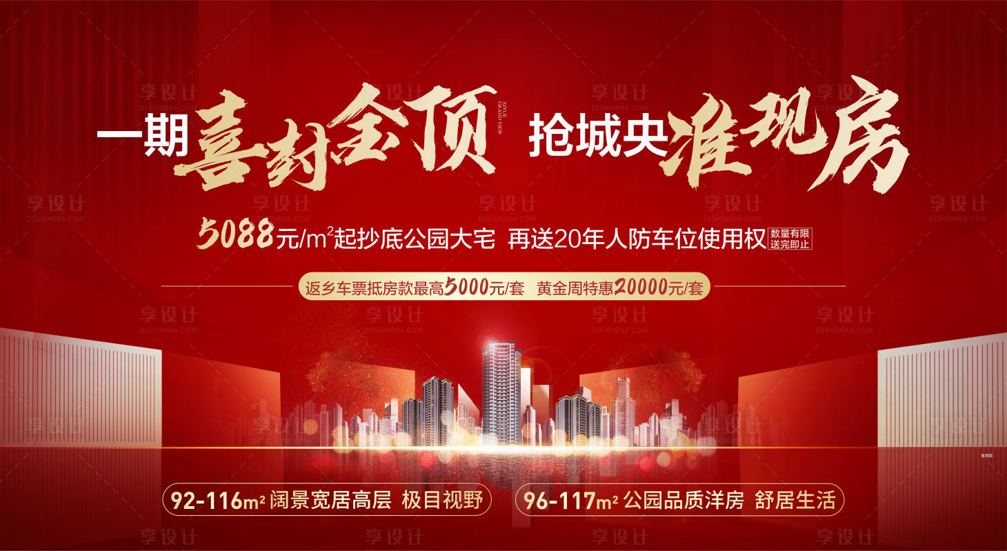 源文件下载【享设计】搜索编号：18210006775933049【住宅主画面】