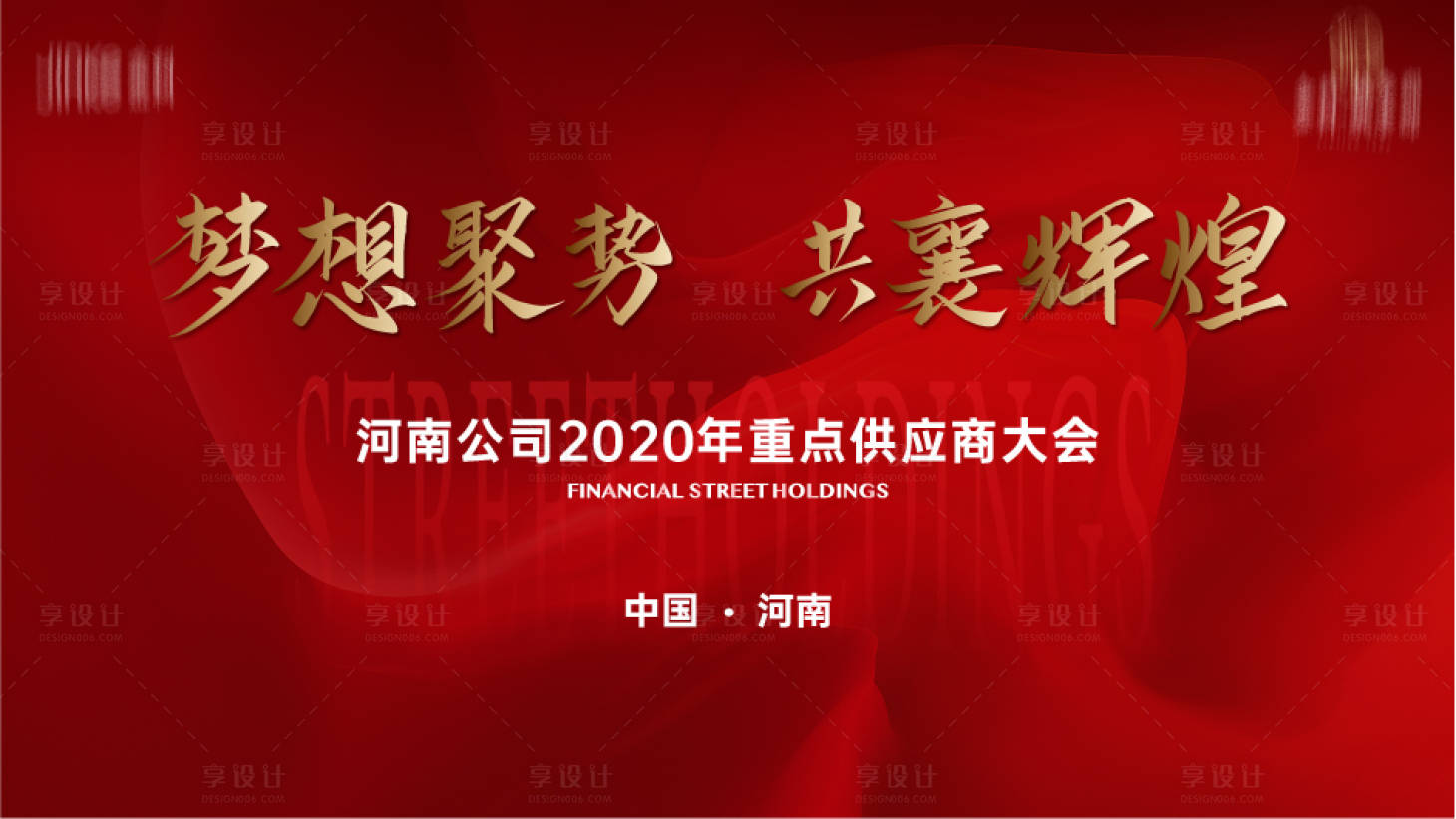 源文件下載【背景板】編號：56310006935419132