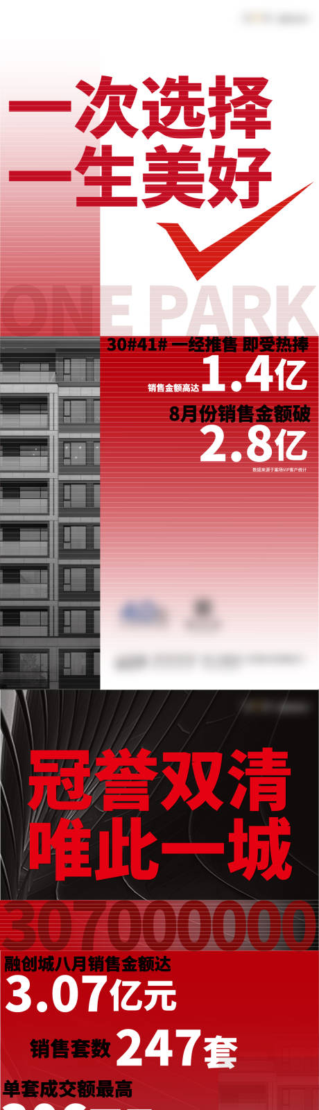 源文件下载【热销海报】编号：74270006882487461