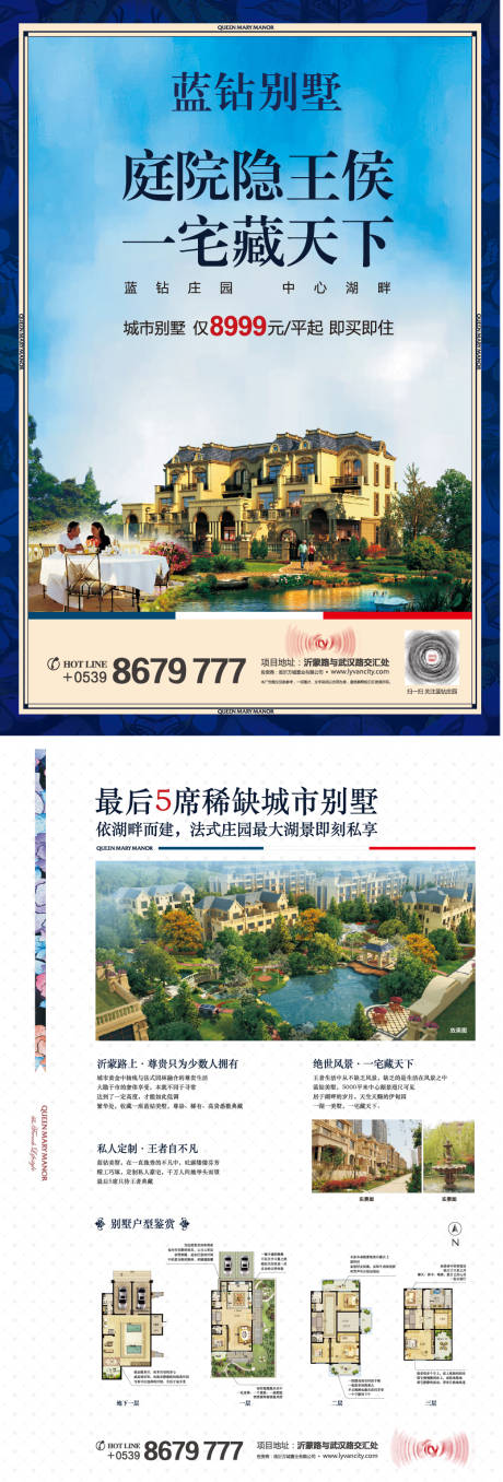源文件下载【湖畔别墅钜惠开盘DM宣传单页】编号：15470006738064138