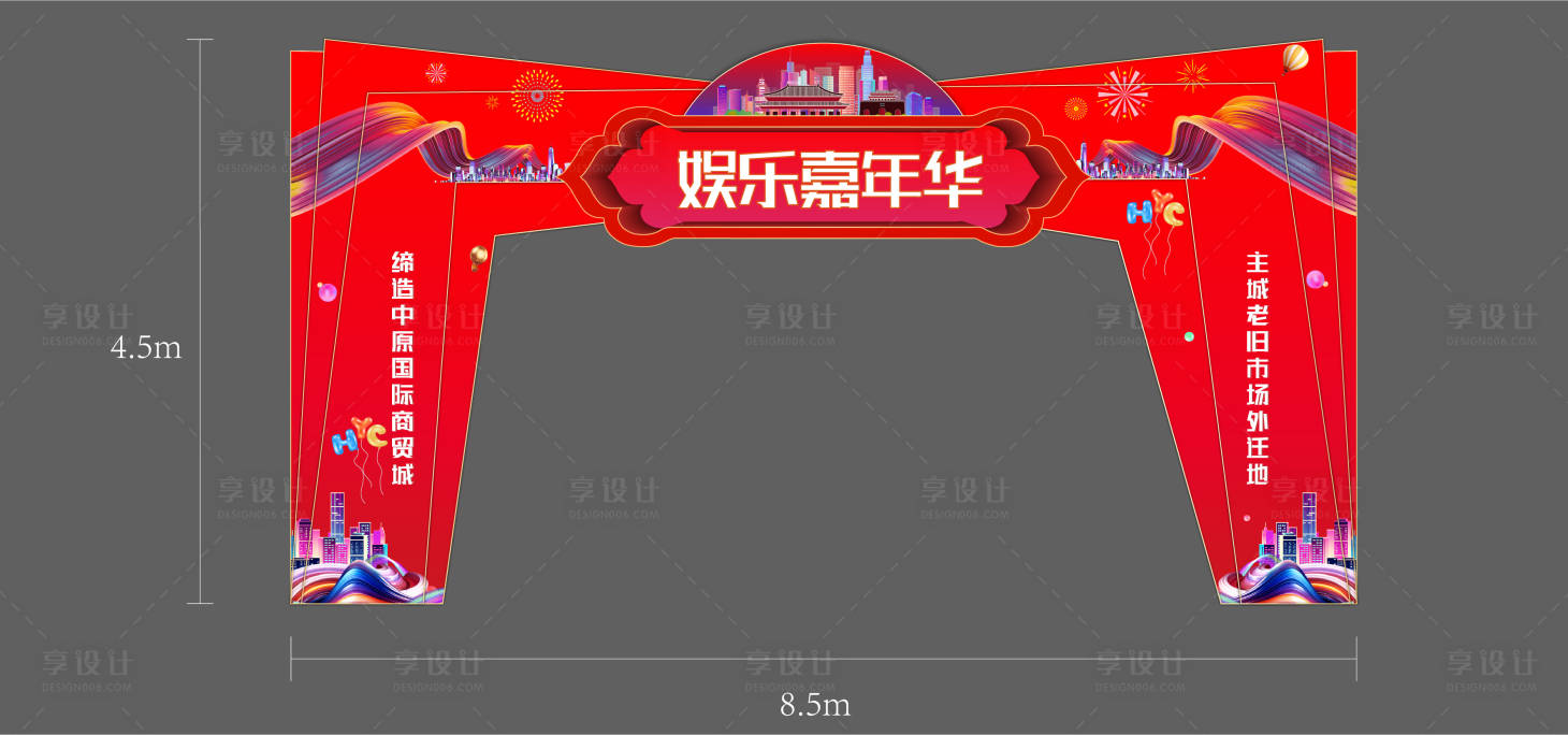 源文件下载【地产龙门架】编号：43210007041404777