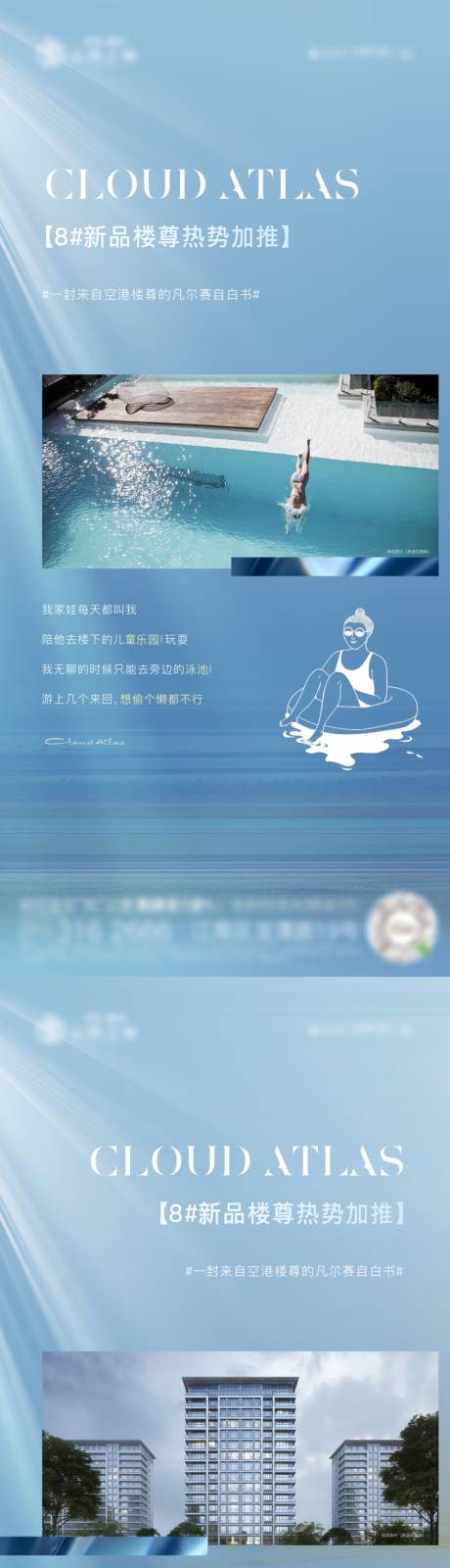 源文件下載【新品樓王加推系列微信】編號：13150006977742090