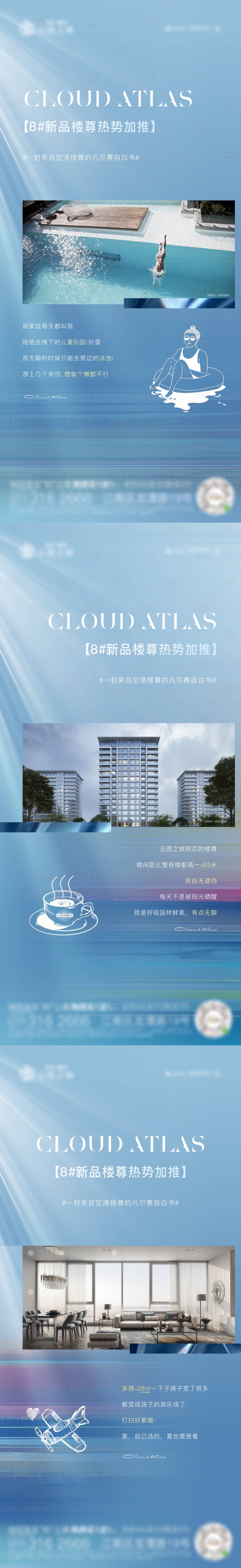 源文件下載【新品樓王加推系列微信】編號(hào)：13150006977742090