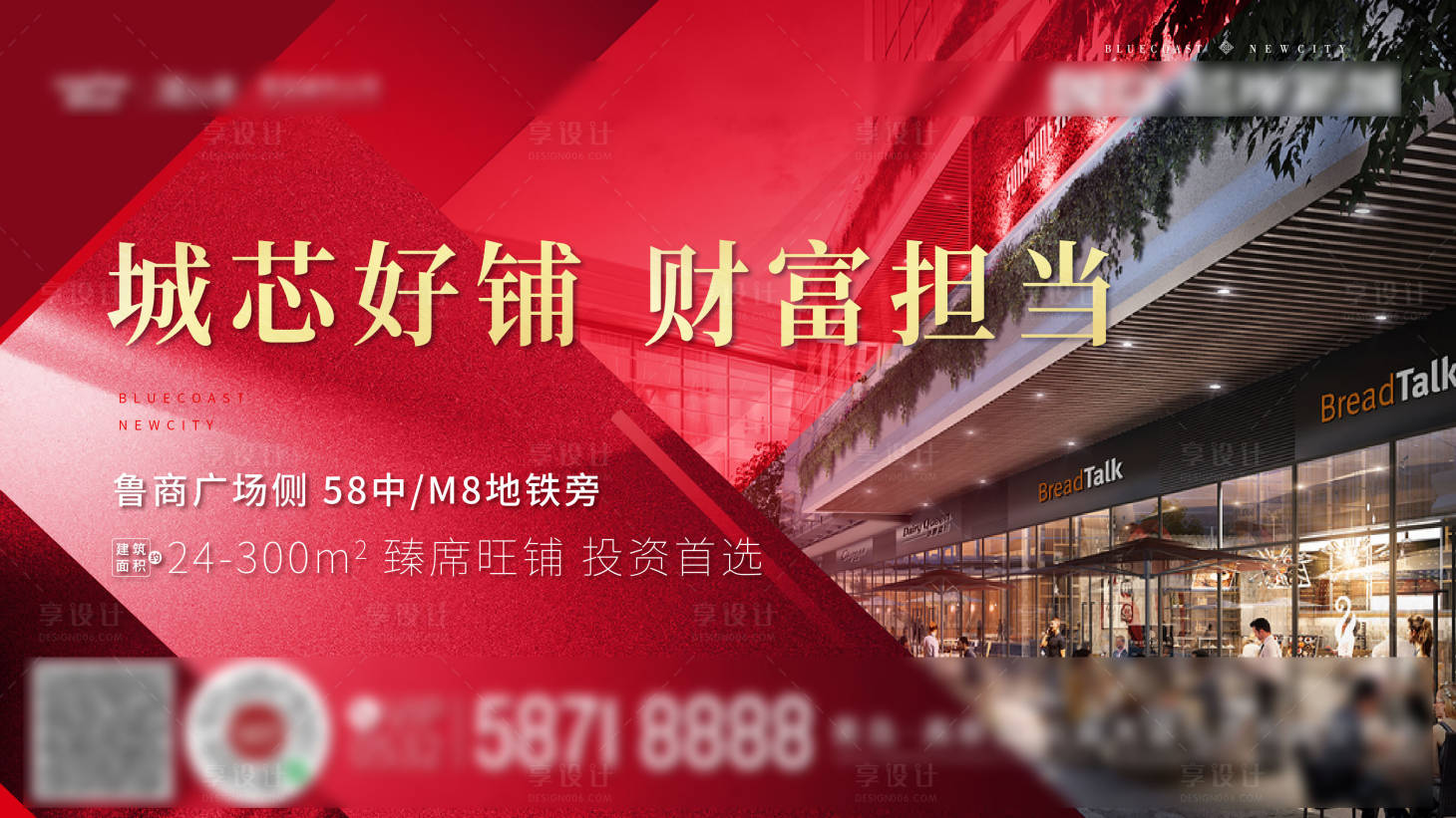 源文件下載【享設計】搜索編號：60640006987484662【商業商鋪主畫面】