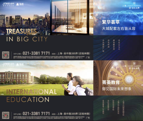 源文件下载【高端地产价值横版微信海报】编号：77070006846398512