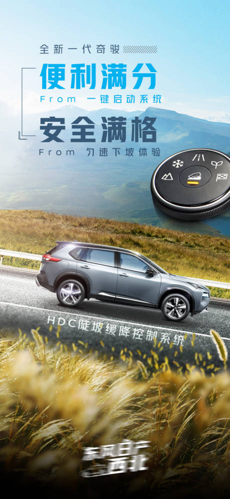 源文件下載【汽車賣點(diǎn)海報1】編號：85870006972474368