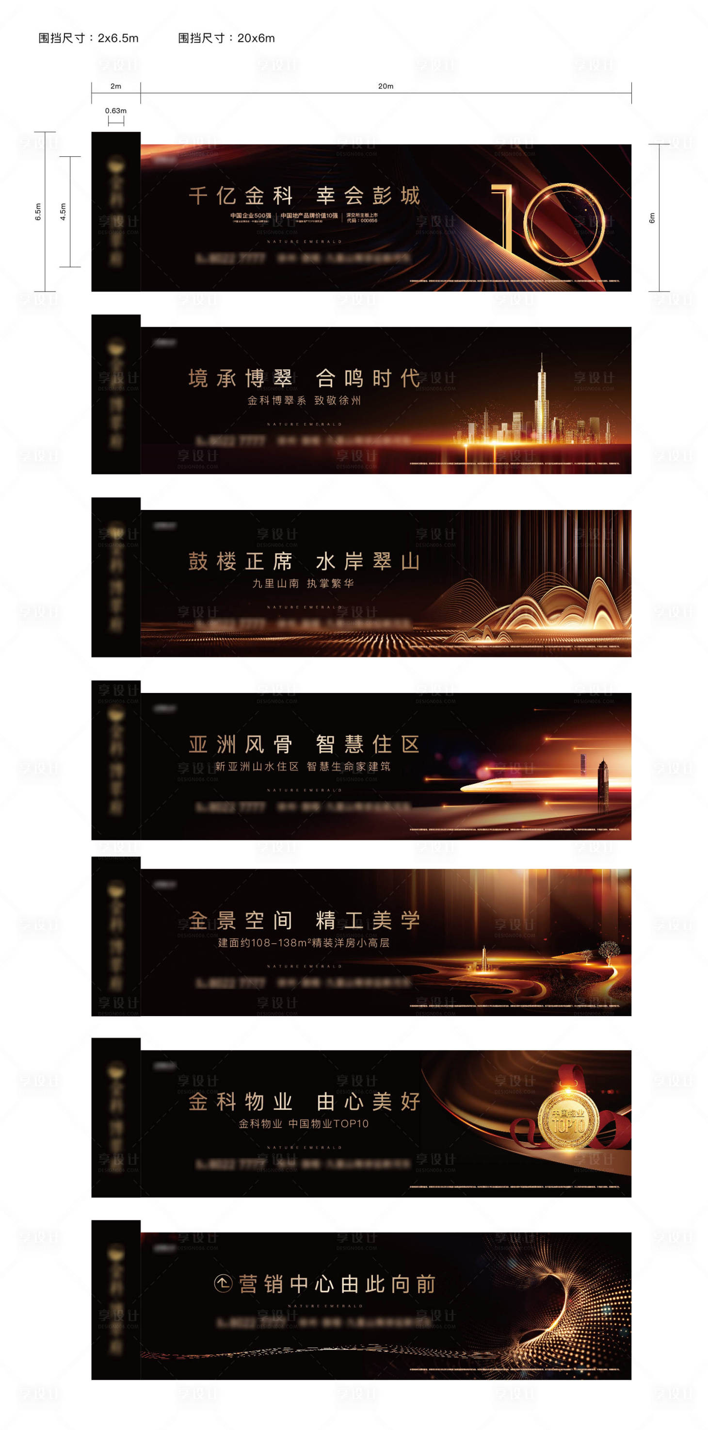源文件下載【黑色圍擋】編號：74360006696228241