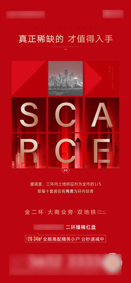 源文件下载【地产价值点刷屏公寓 】编号：50140006850425968