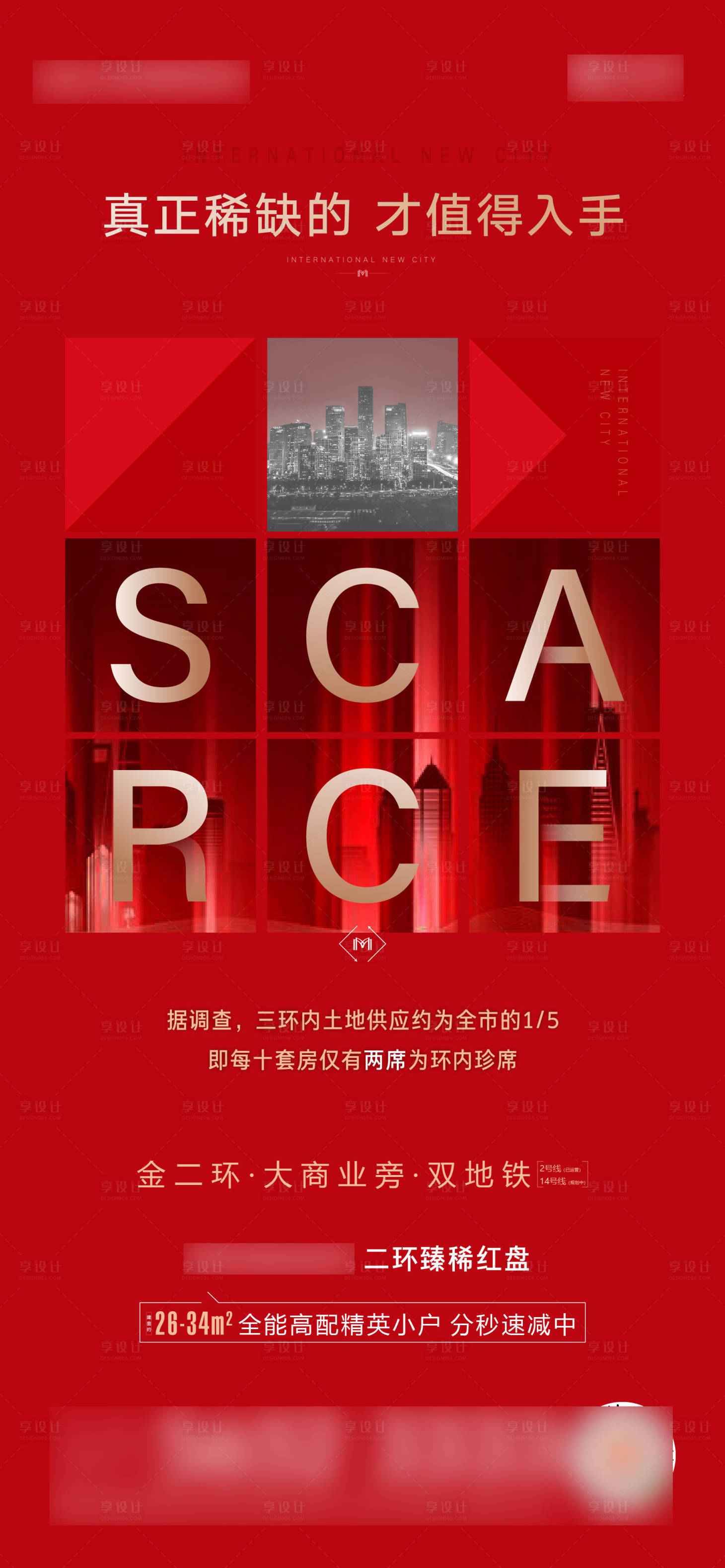 源文件下载【享设计】搜索编号：50140006850425968【地产价值点刷屏公寓 】