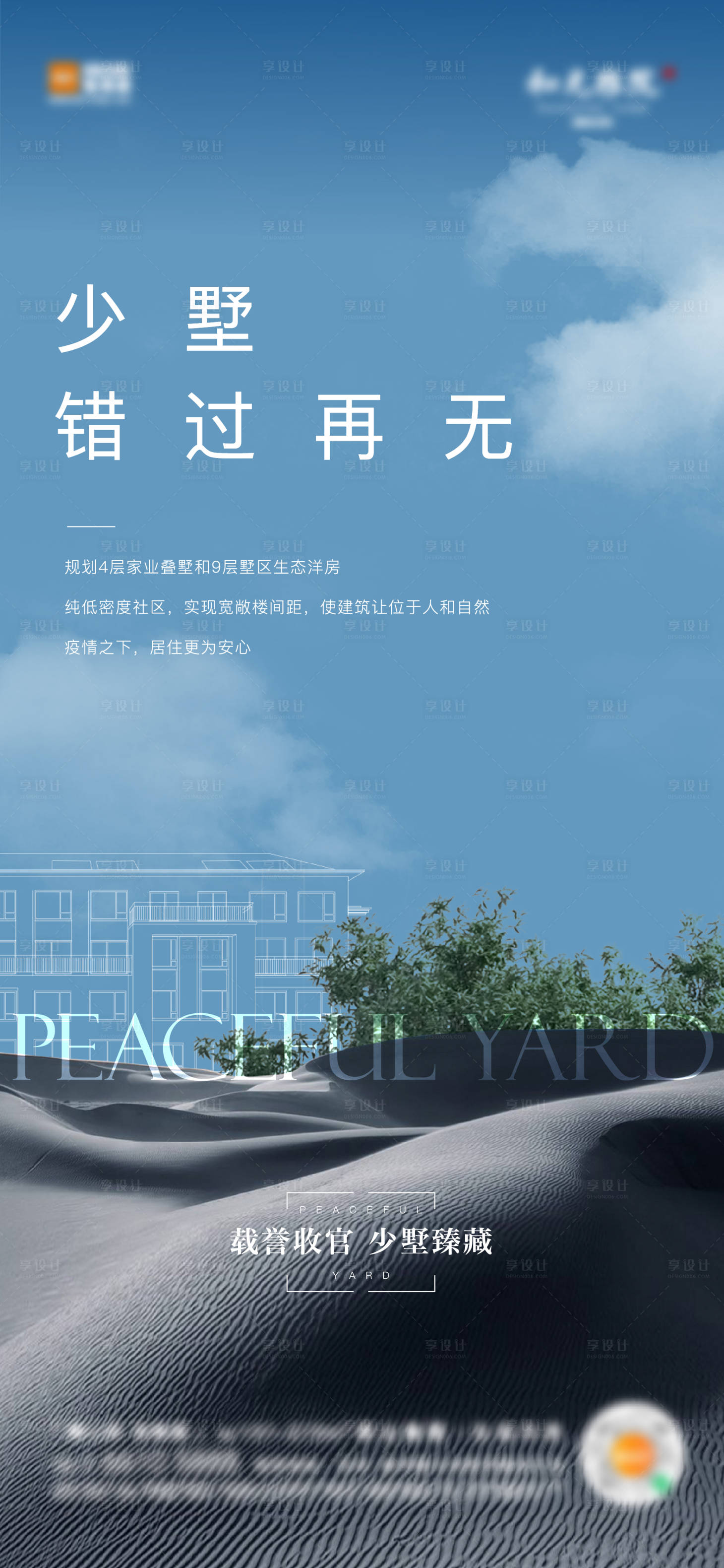 源文件下載【享設計】搜索編號：61230006774198419【價值刷屏】