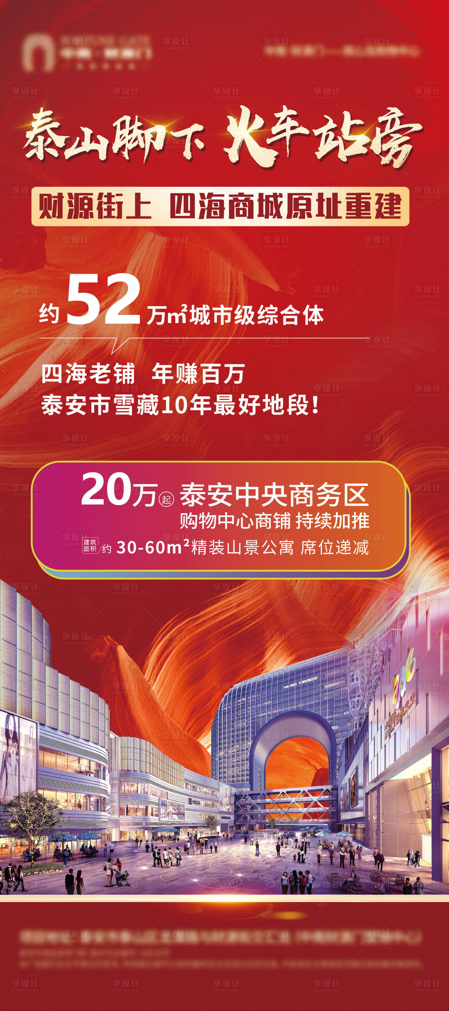 源文件下载【红色展架】编号：89000006864557312