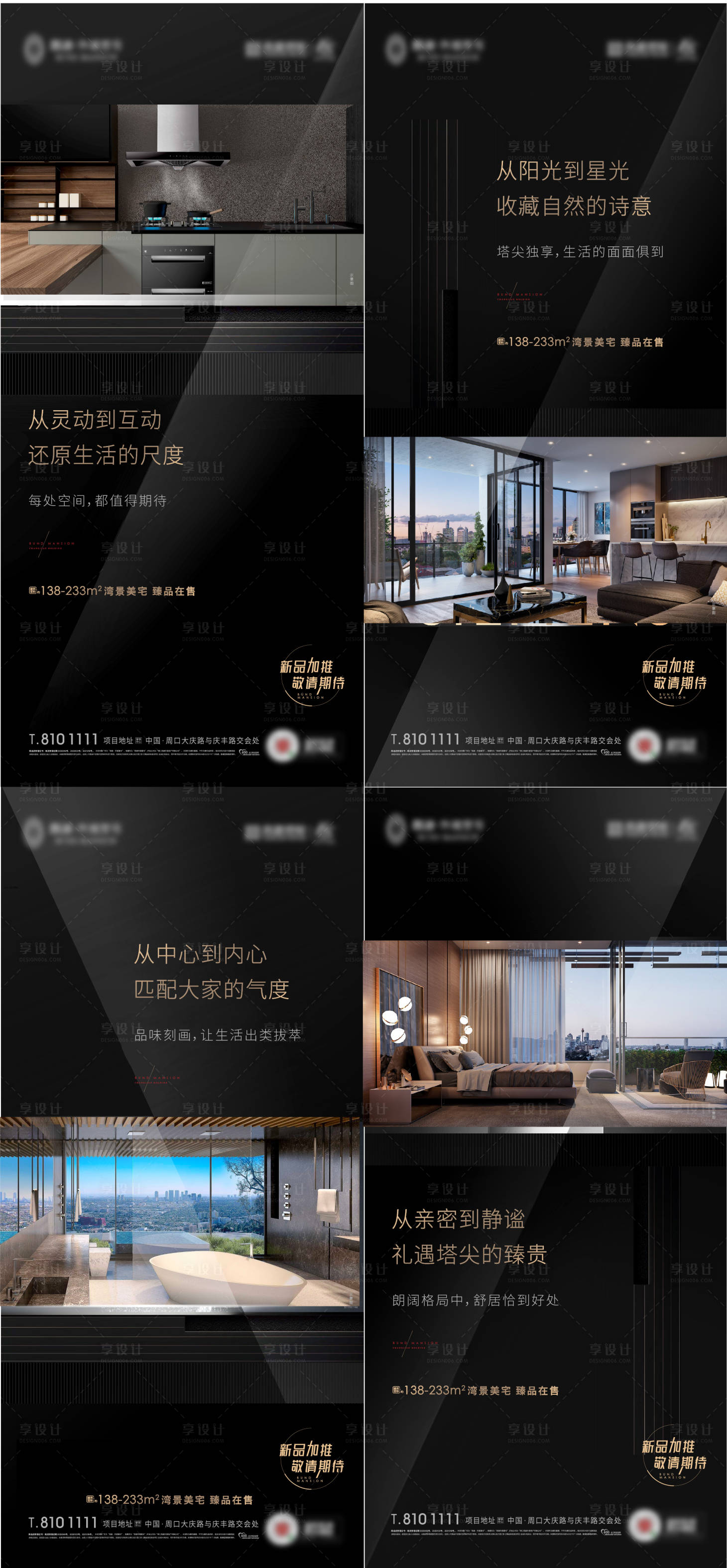 源文件下载【享设计】搜索编号：82030006835719358【房地产豪宅黑金价值海报】