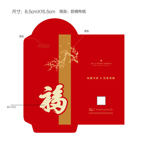 源文件下载【利是封】编号：88310006771326958