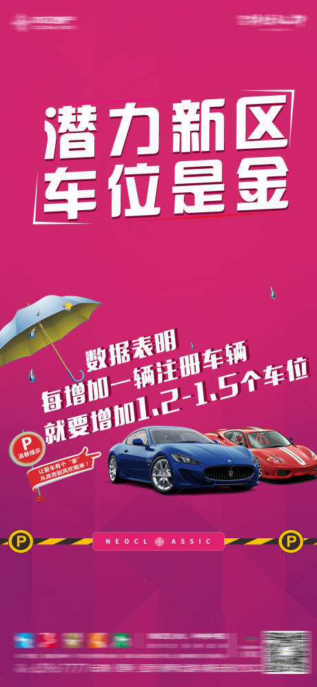 源文件下載【享設(shè)計(jì)】搜索編號(hào)：85840006847012707【車位價(jià)值點(diǎn)】
