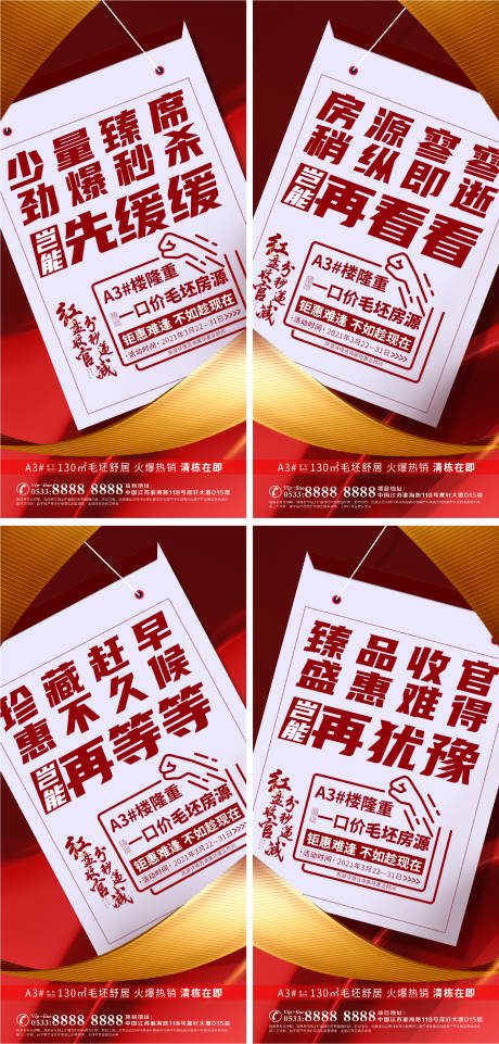 源文件下载【地产热销人气倒计时微信H5】编号：85100006849136148