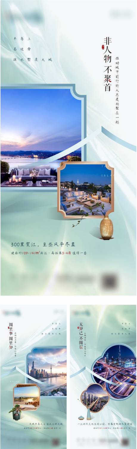 源文件下载【享设计】搜索编号：90690006696652635【中式地产配套价值点系列海报】