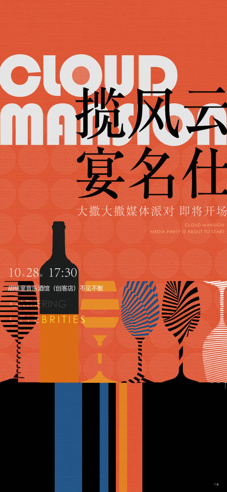 源文件下载【媒体私宴】编号：56960007008377271