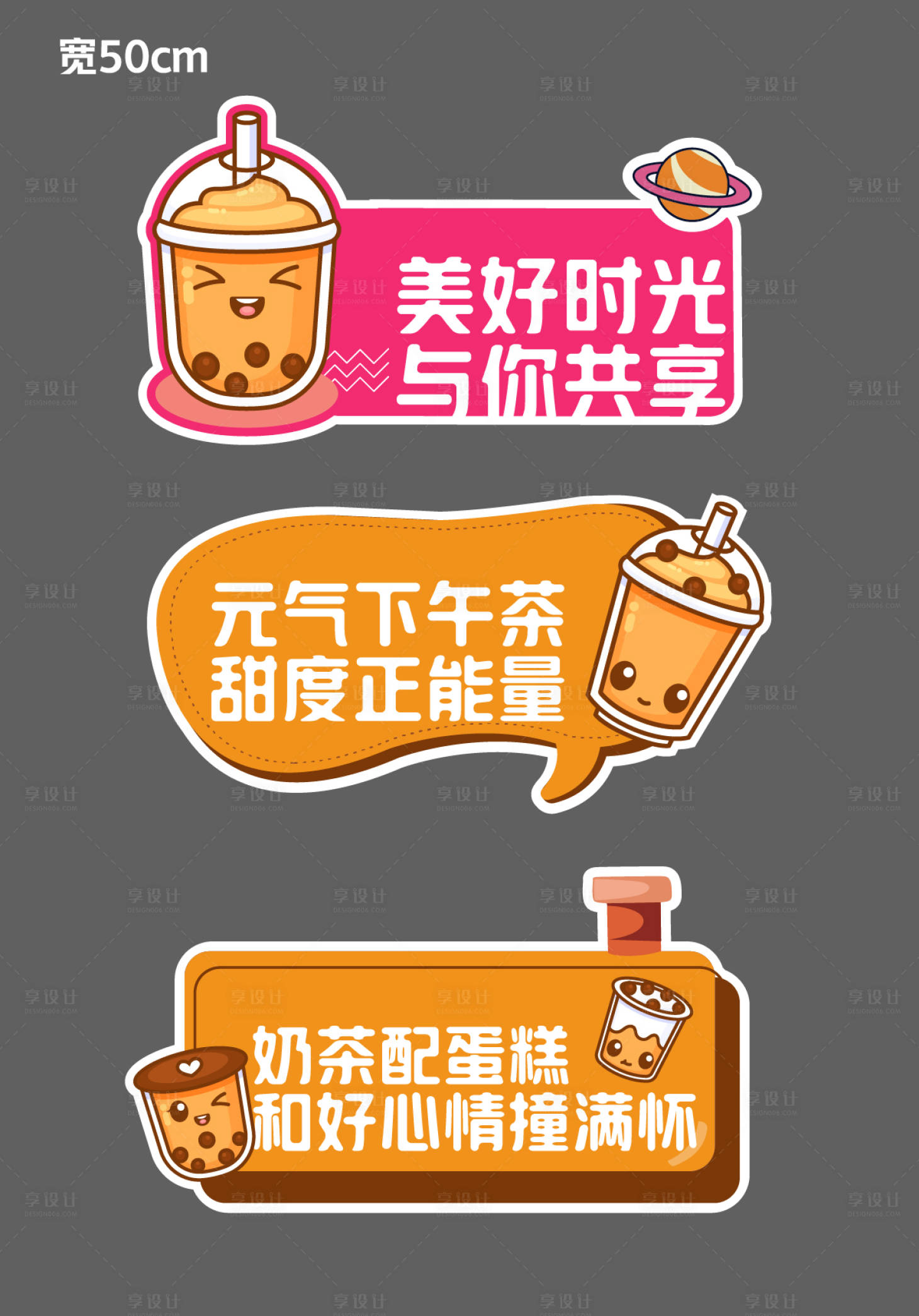源文件下載【享設計】搜索編號：97080006901662452【奶茶卡通手舉牌】