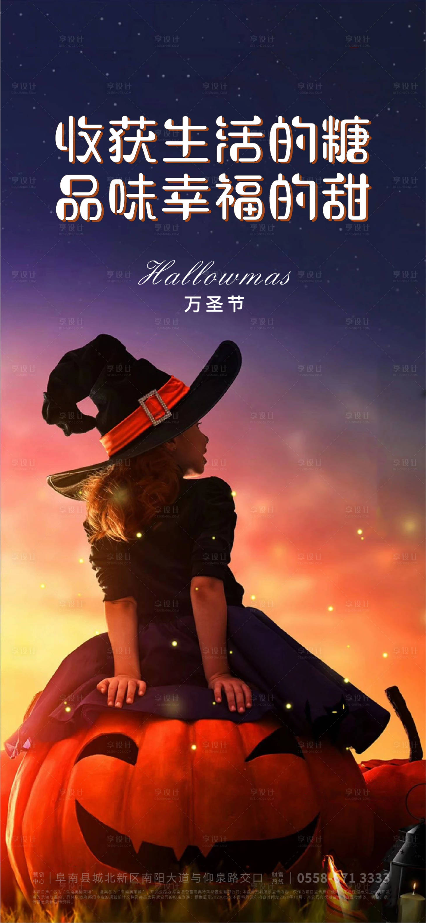 源文件下載【萬圣節(jié)海報】編號：18540006712068815