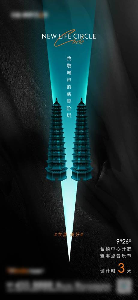 源文件下載【享設(shè)計(jì)】搜索編號(hào)：69640006880684779【倒計(jì)時(shí)第三天 】