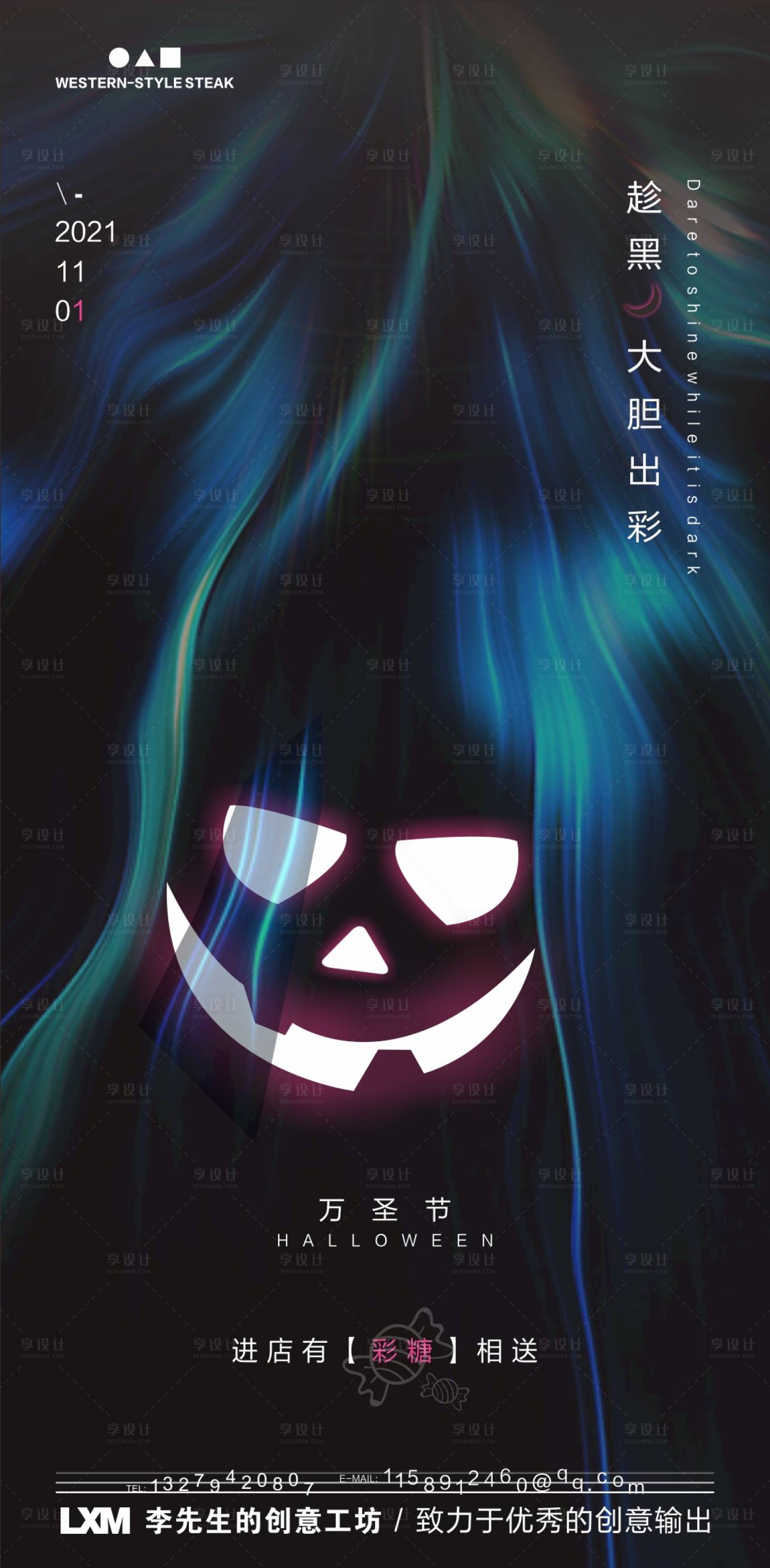 源文件下載【享設(shè)計(jì)】搜索編號：26720006872913944【原創(chuàng)萬圣節(jié)創(chuàng)意海報(bào)】