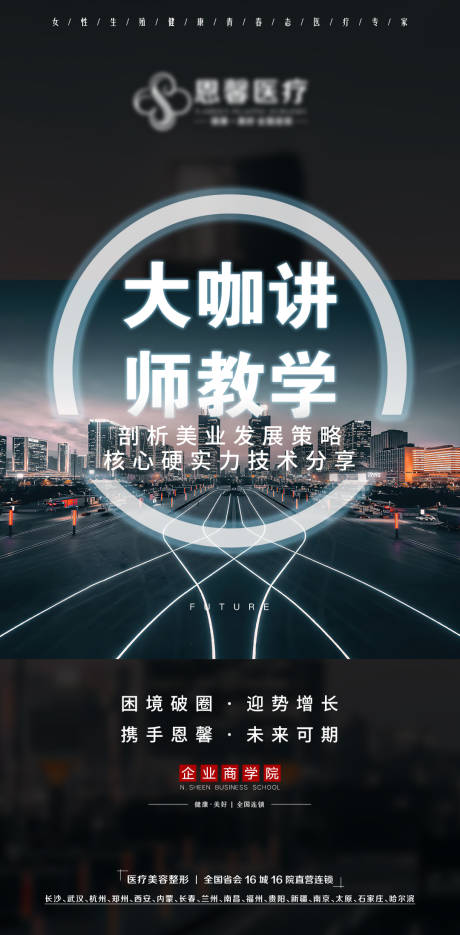 源文件下載【微商加盟海報(bào)】編號(hào)：91070007053131445