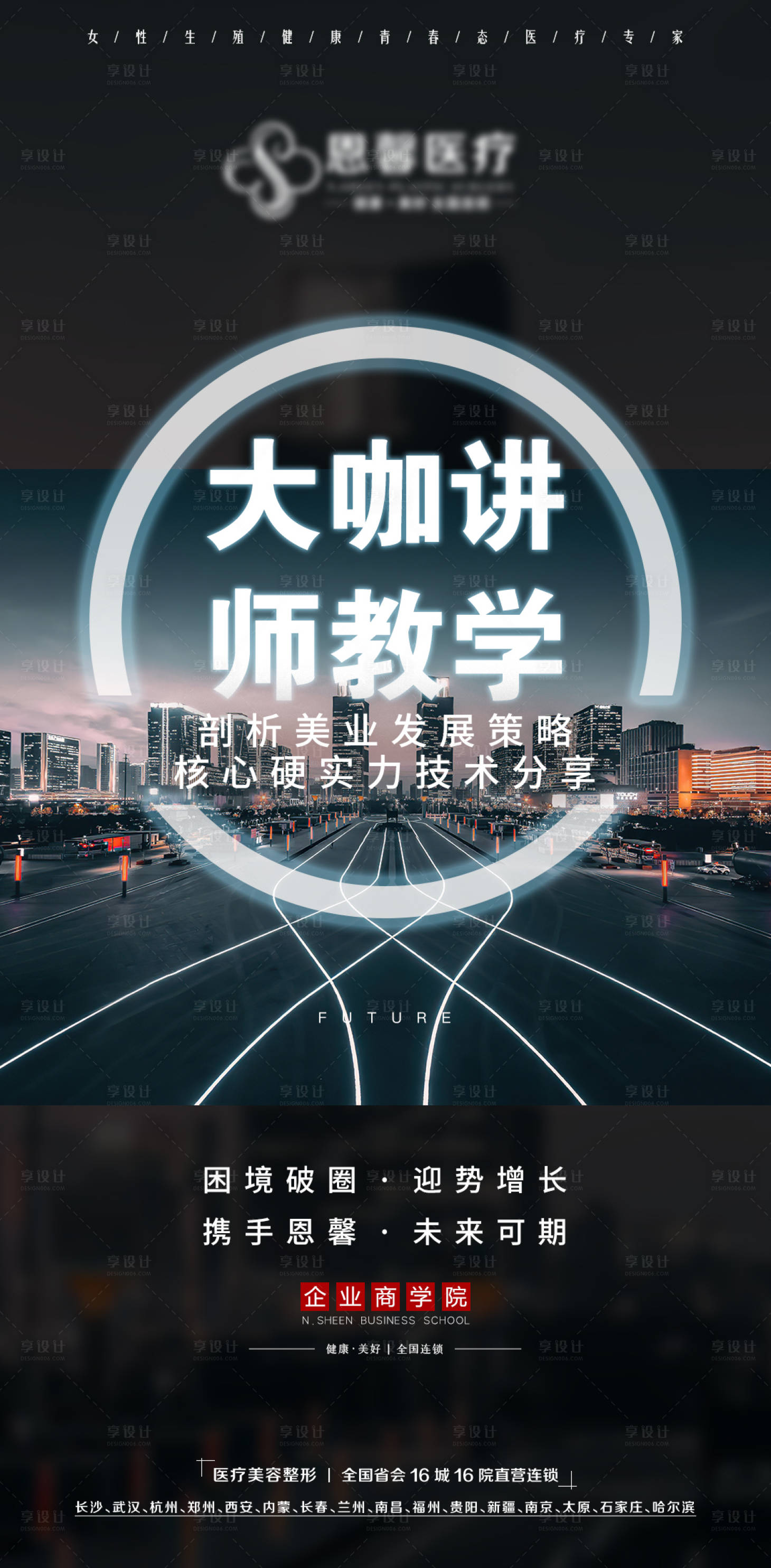 源文件下載【享設計】搜索編號：91070007053131445【微商加盟海報】