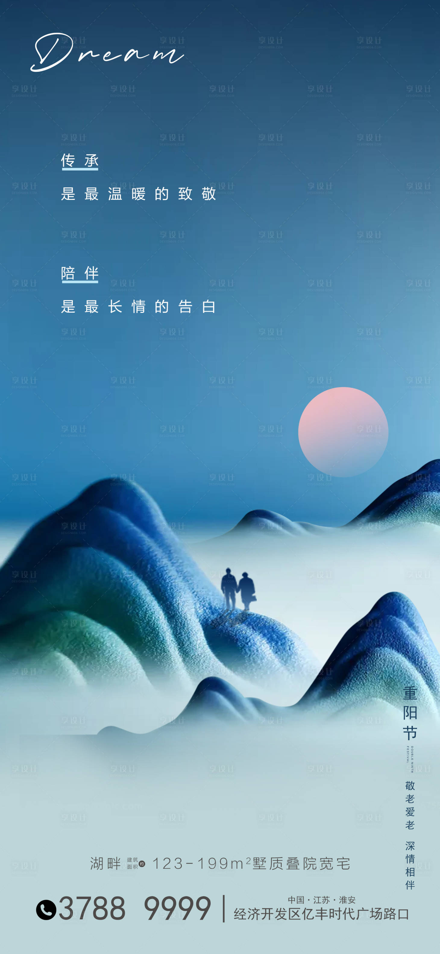 源文件下載【享設計】搜索編號：47960006725824028【重陽節海報】