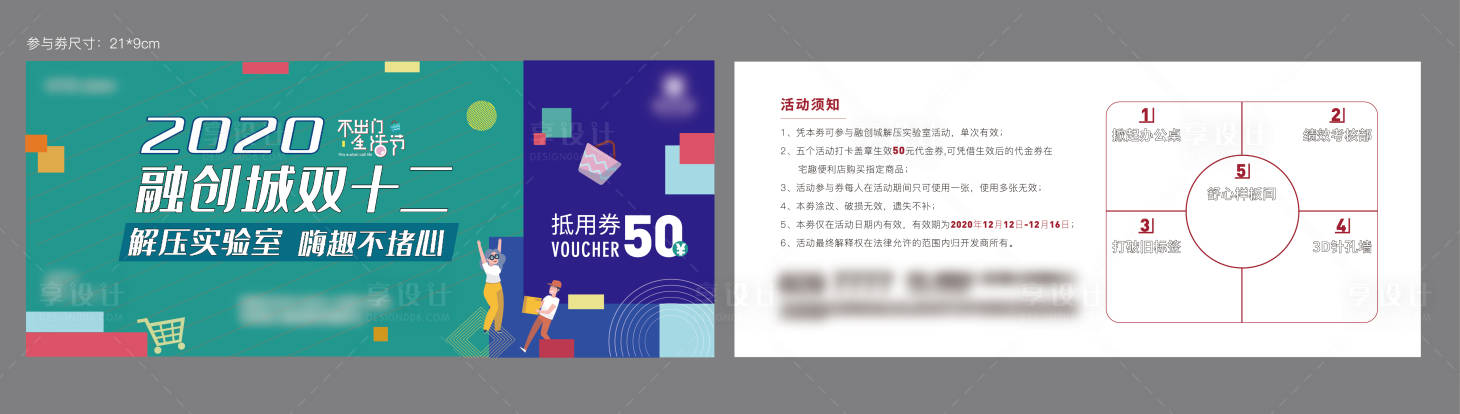 源文件下載【享設計】搜索編號：92930006993241293【參與劵】