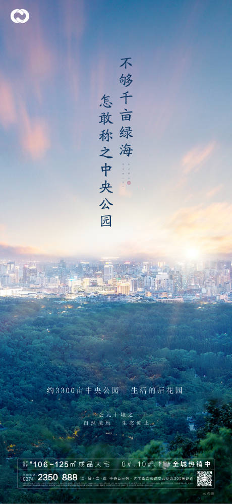 源文件下载【享设计】搜索编号：74320006794394603【地产公园价值点海报】