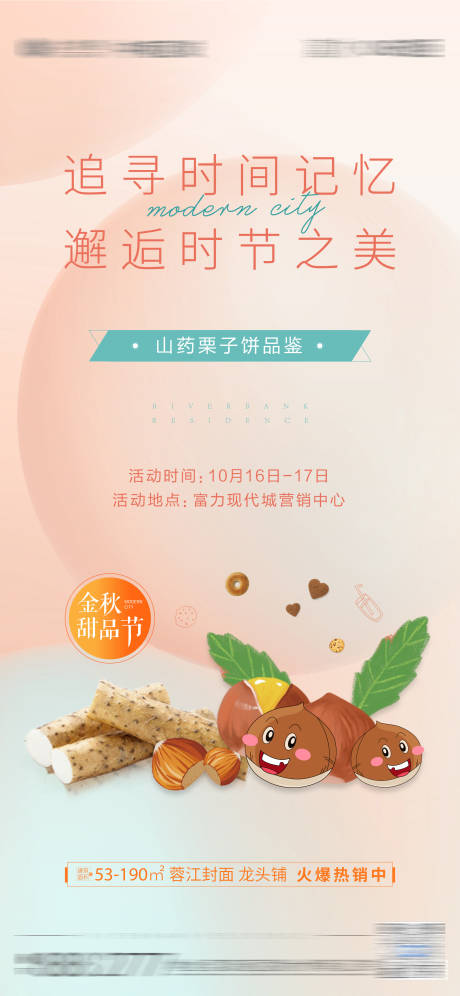 源文件下载【周末饼干暖场活动】编号：12430006828202951