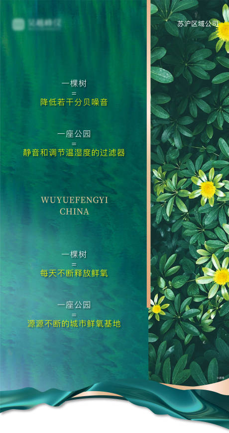 源文件下載【享設計】搜索編號：25460006826686487【地產公園園林海報】