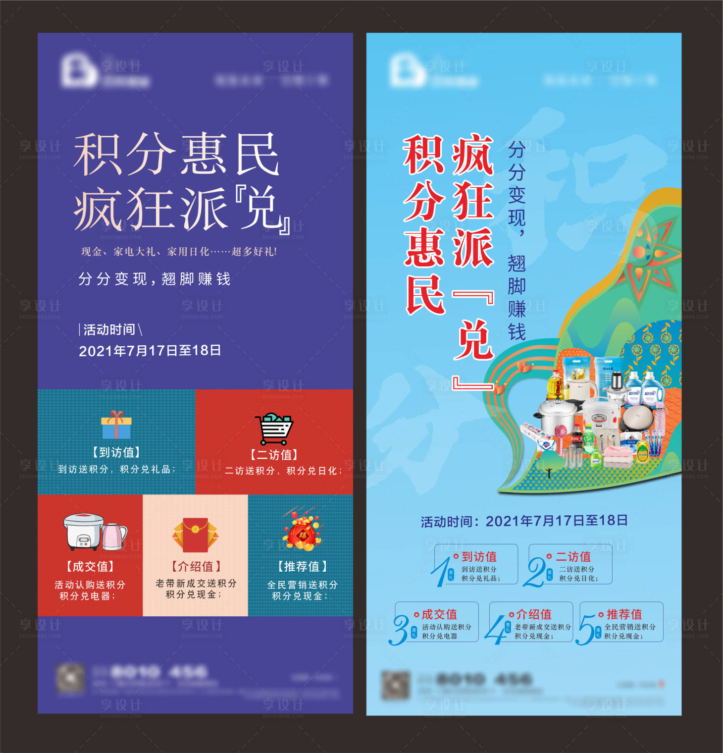 源文件下載【地產積分活動】編號：57700007044946227