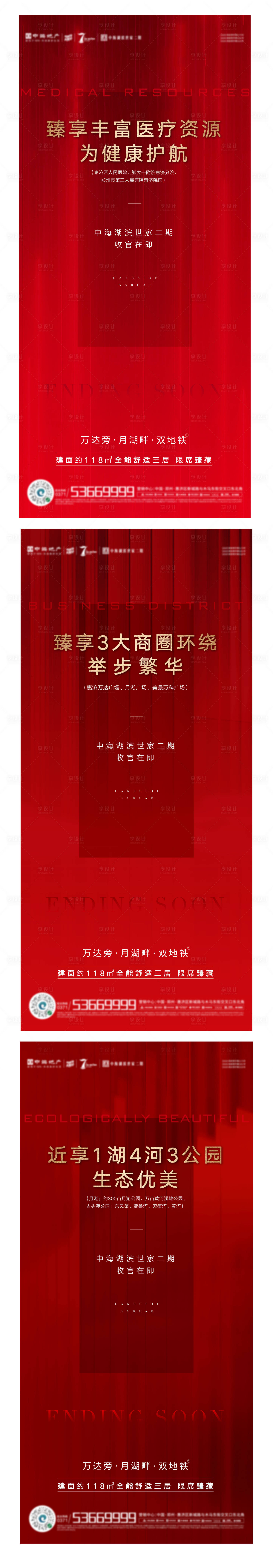 源文件下载【地产红色收官单图系列】编号：33040006845291808