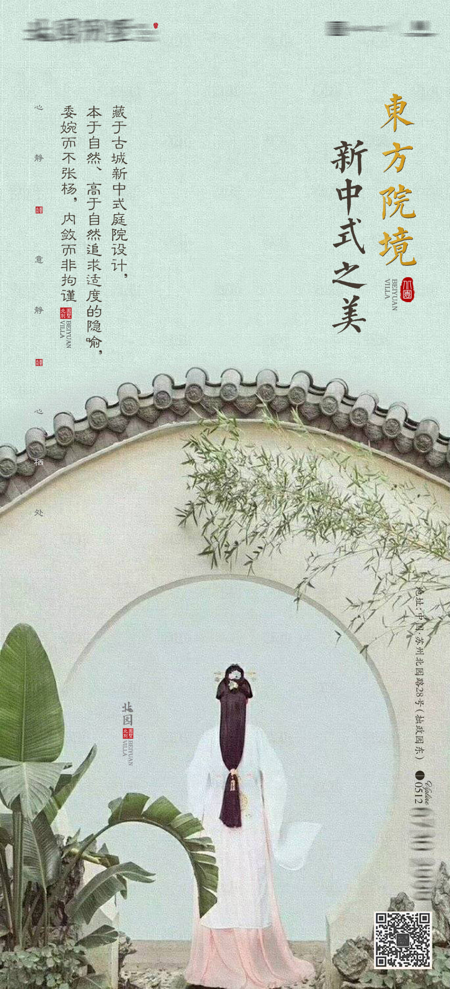 源文件下載【享設計】搜索編號：35390007010076633【新中式 】