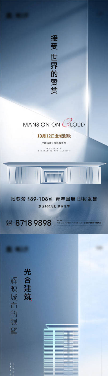 源文件下载【地产现代简约质感系列海报】编号：28160006797586094