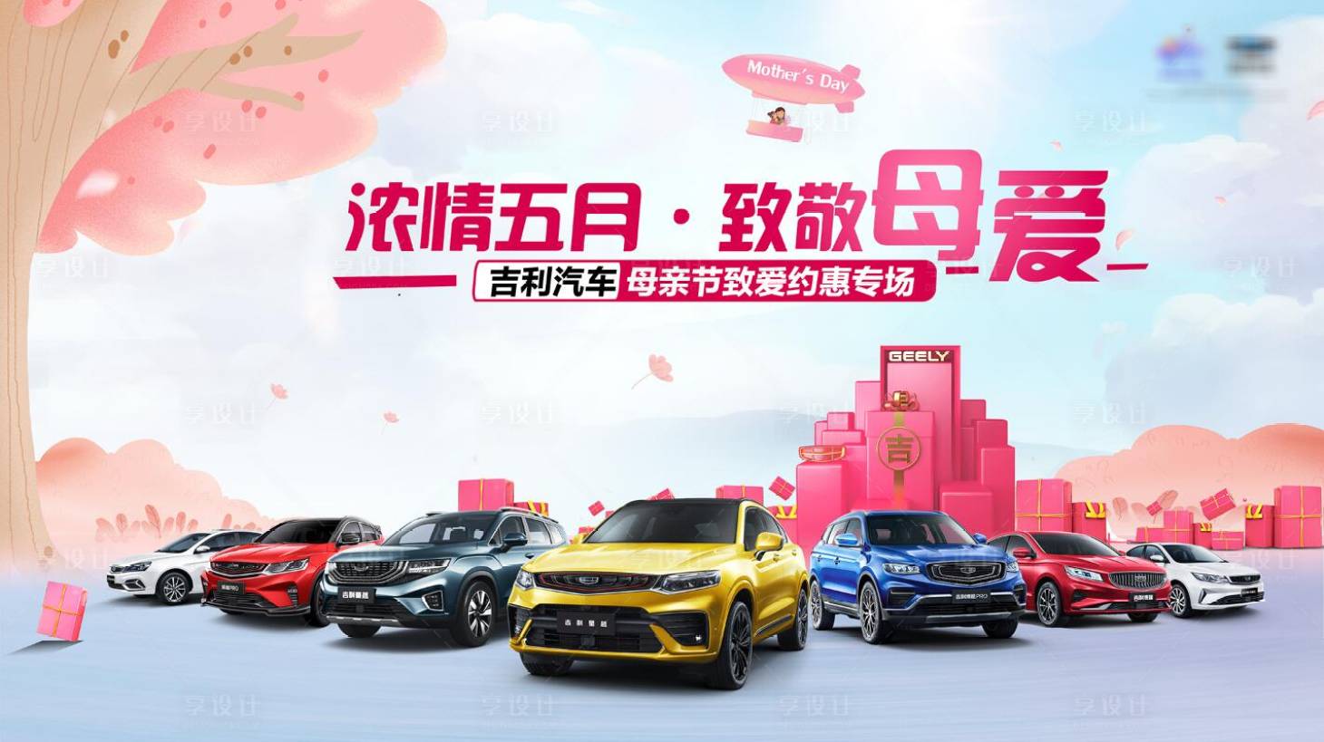 源文件下载【汽车背景板】编号：78830006999013939