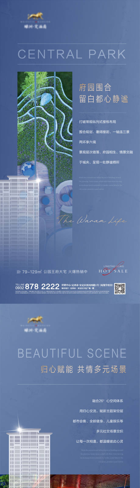 源文件下載【享設計】搜索編號：41210006892057368【地產價值海報】