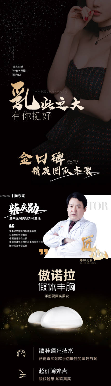 源文件下载【享设计】搜索编号：83820006988376552【医美 】