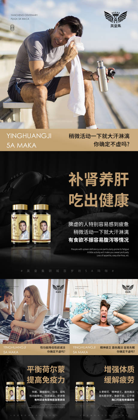 源文件下载【微保健男性商海报】编号：92630006714241191