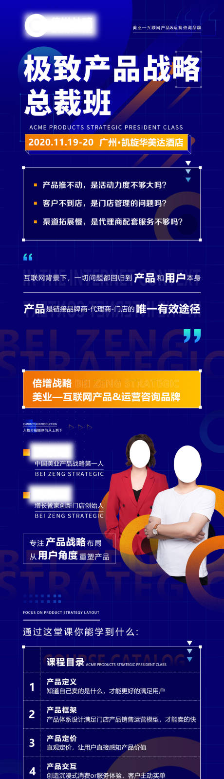源文件下载【培训课程详情长图】编号：60030007031911114