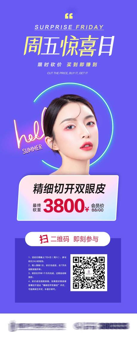 源文件下载【享设计】搜索编号：33080006721634038【限时砍价  】