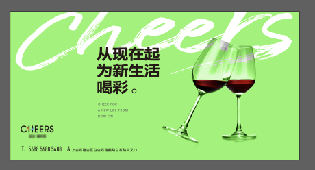 源文件下載【享設(shè)計(jì)】搜索編號(hào)：34030006771979037【喝彩酒會(huì)背景板】