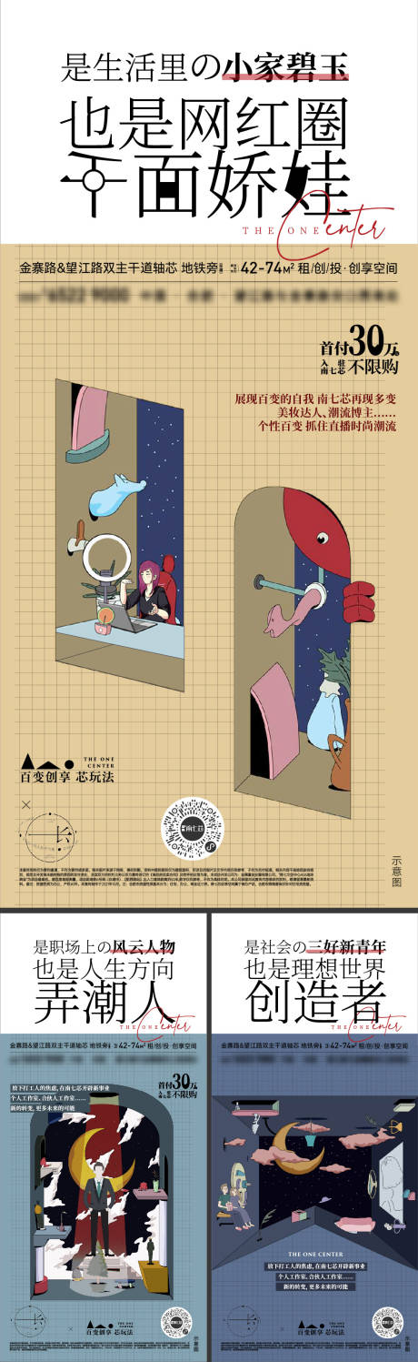 源文件下载【地产公寓价值点业态系列海报】编号：73180006914953729