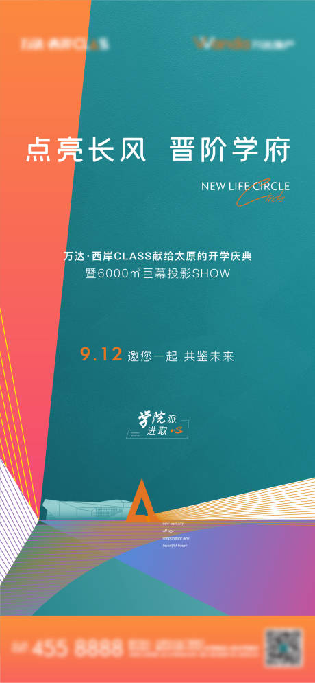 源文件下载【享设计】搜索编号：19040006880943184【活动单图】